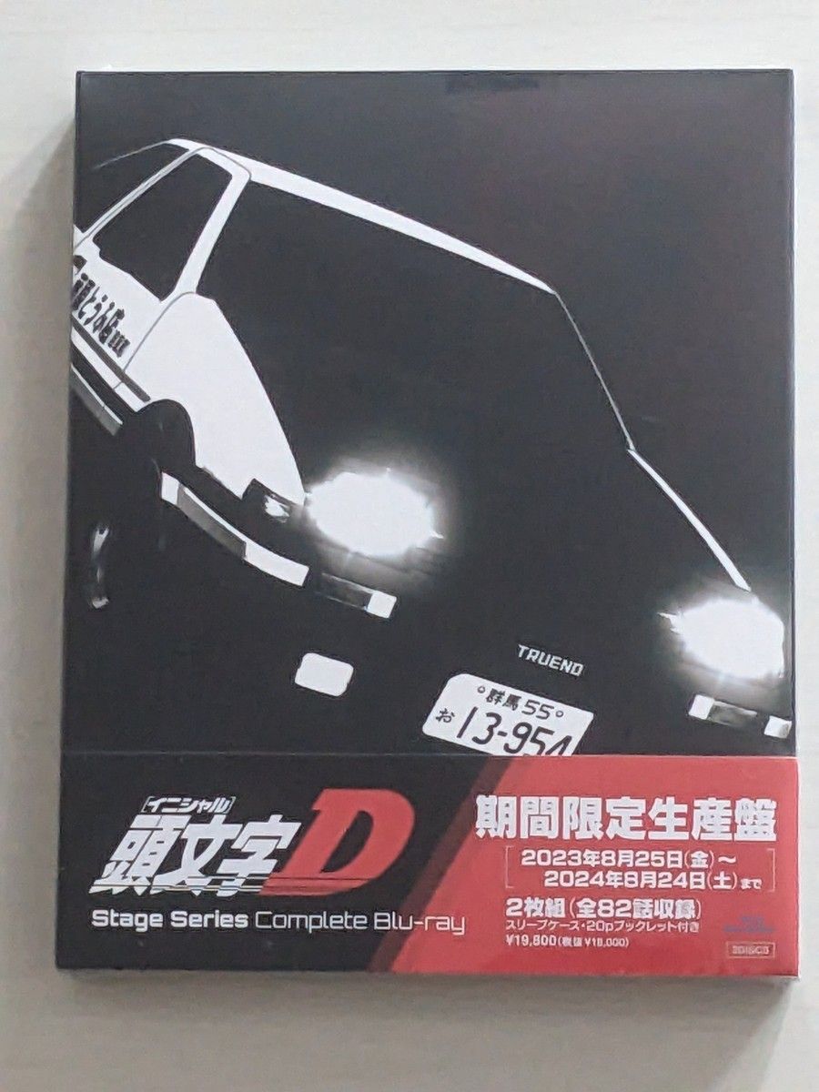 頭文字D Stage Series Complete Blu-ray イニシャルD