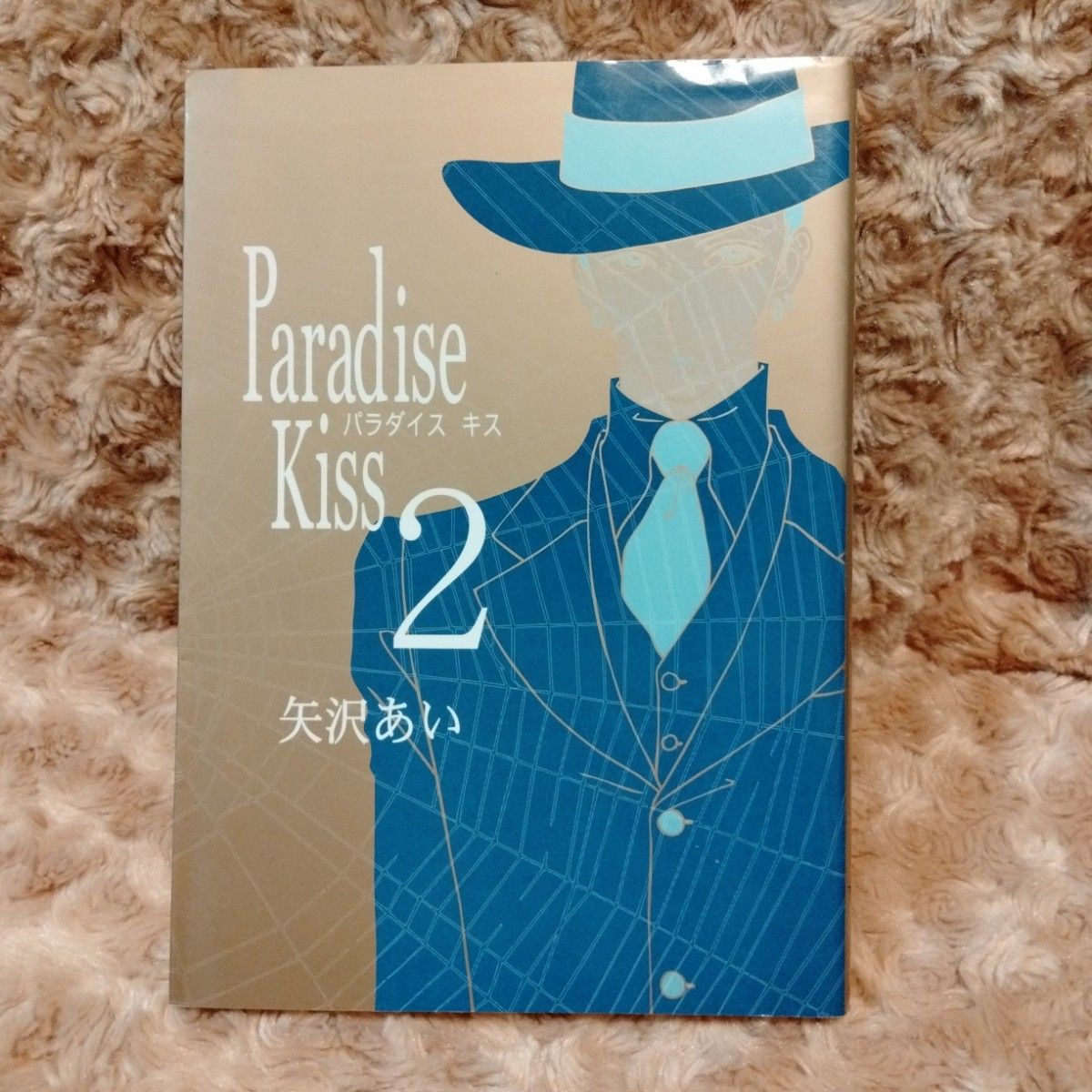 Paradise kiss パラダイスキス パラキス 全巻セット 矢沢あい Paradise kiss パラダイスキス パラキス 全巻セット 矢沢あい