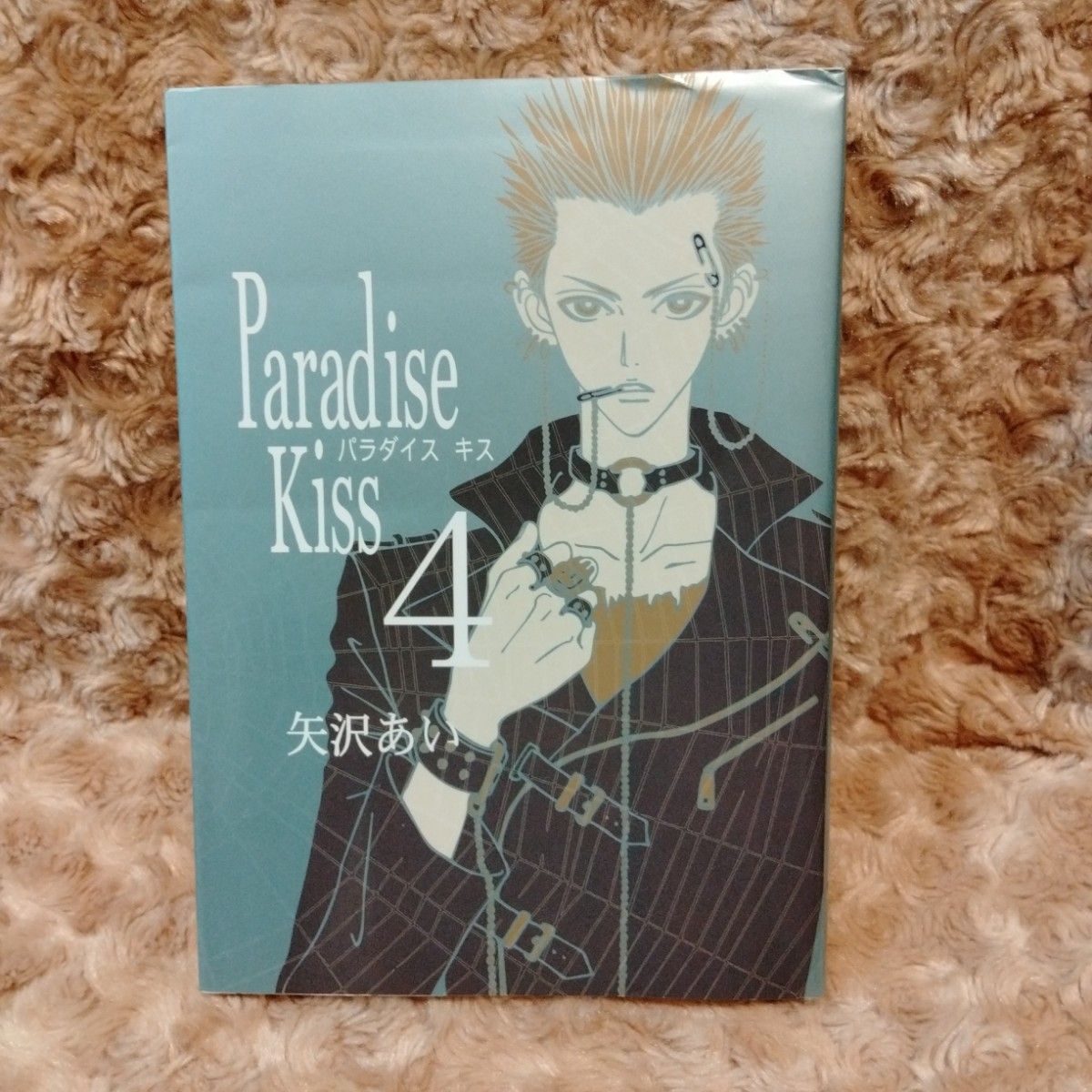 Paradise kiss パラダイスキス パラキス 全巻セット 矢沢あい Paradise kiss パラダイスキス パラキス 全巻セット 矢沢あい