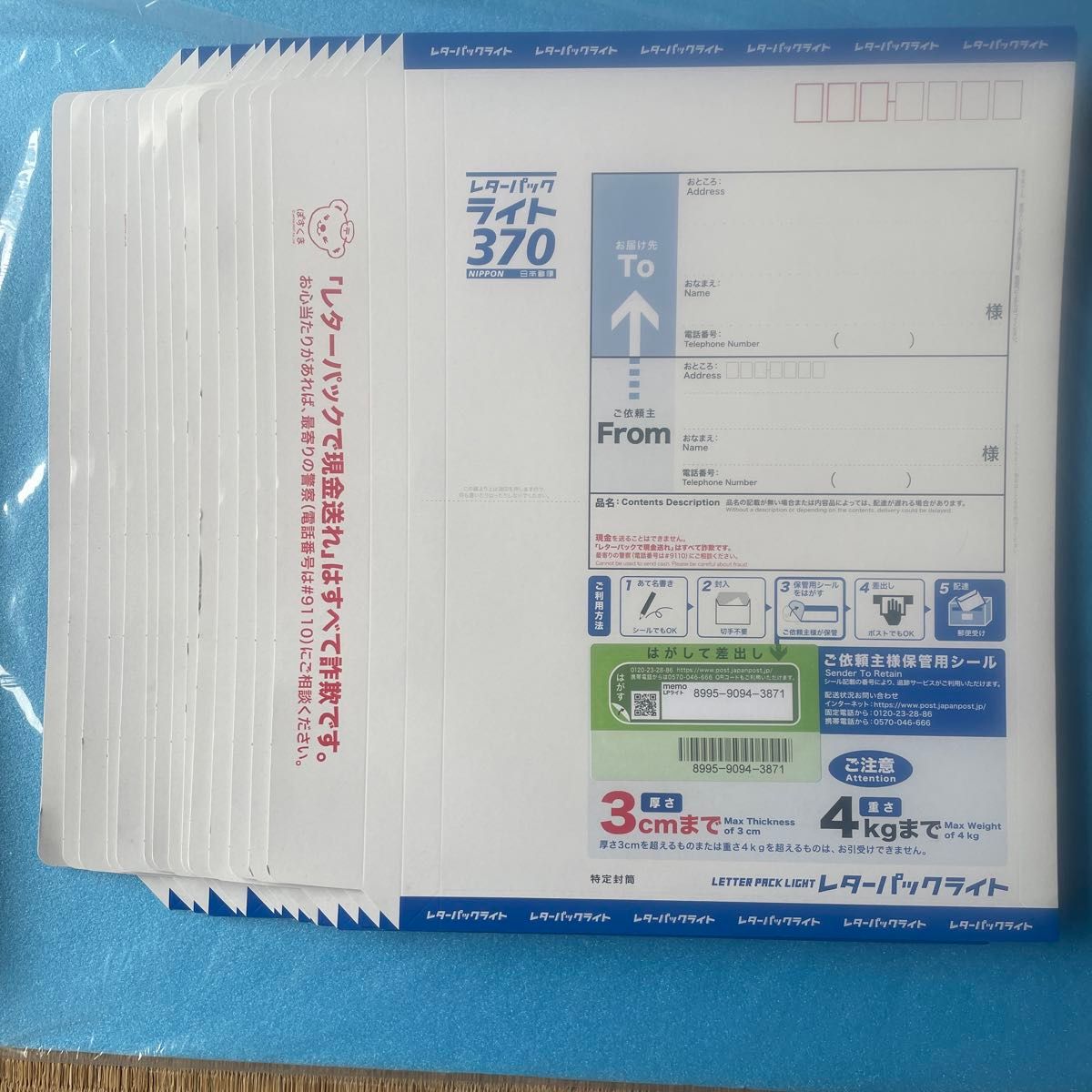 未使用 旧料金)レターパックプラス 37枚レターパックライト 14 未使用 旧料金)レターパックプラス 37枚レターパックライト 14