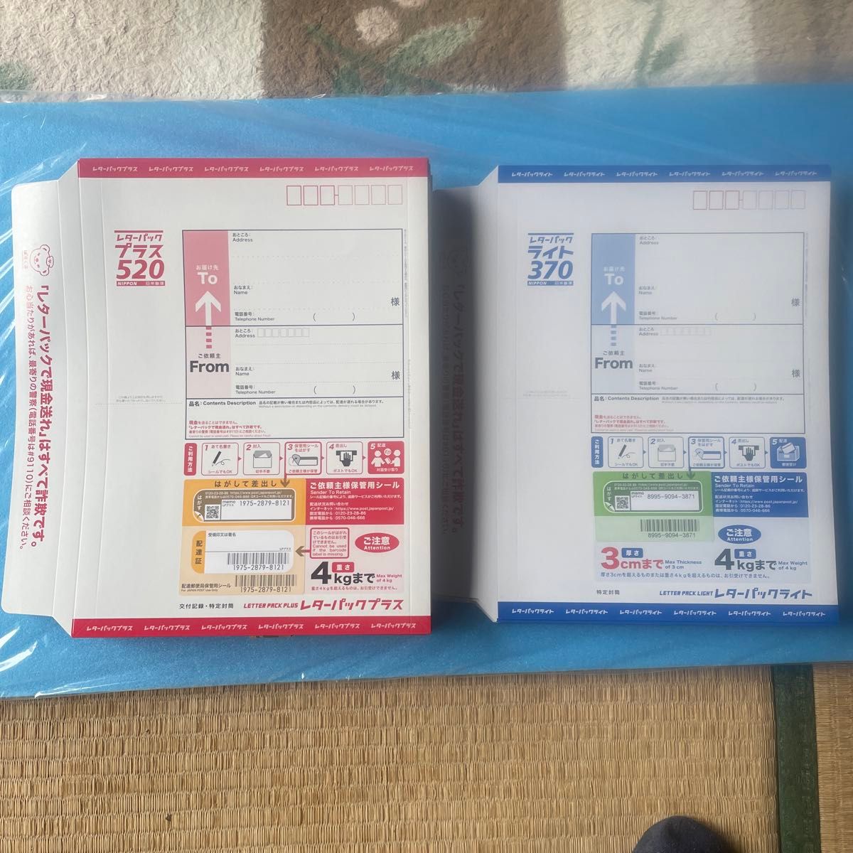 未使用 旧料金)レターパックプラス 37枚レターパックライト 14 未使用 旧料金)レターパックプラス 37枚レターパックライト 14