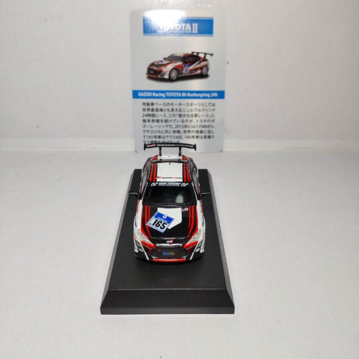 ガズーレーシング トヨタ 86 ニュルブルクリンク 24h 京商 1/64 ガズーレーシング トヨタ 86 ニュルブルクリンク 24h 京商 1/64