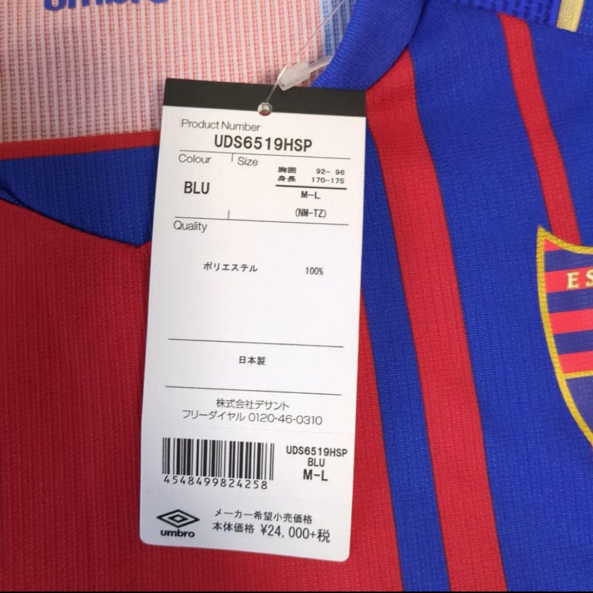 新品未使用タグ付き】武藤嘉紀 UMBRO FC東京 オーセンティック 新品未使用タグ付き】武藤嘉紀 UMBRO FC東京 オーセンティック