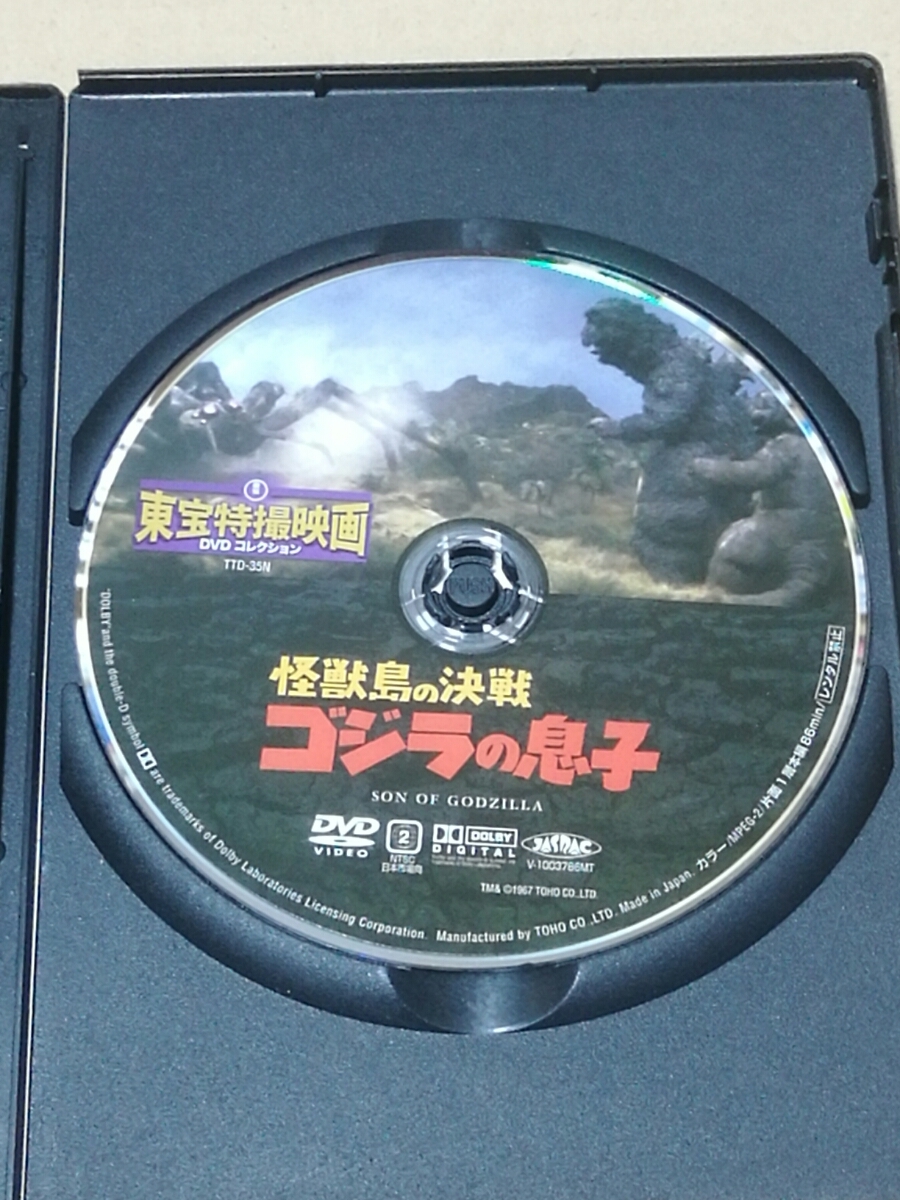 ヤフオク 中古dvd Dvdのみ 東映特撮映画dvdコレクション ヤフオク 中古dvd Dvdのみ 東映特撮映画dvdコレクション