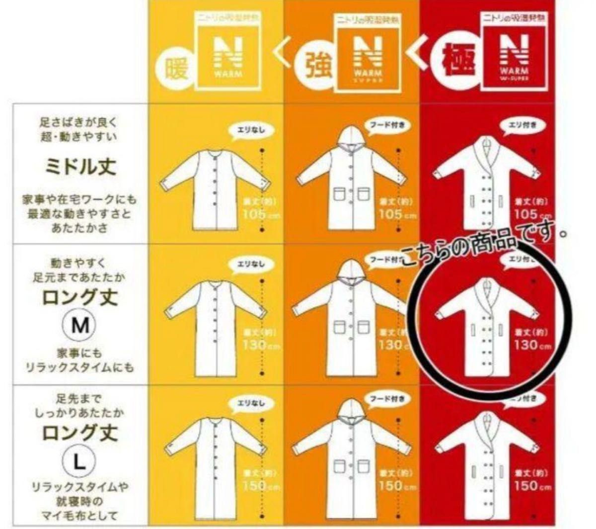 新品】2024年最新モデル NITORI ニトリ すっぽり収納 着る毛布 新品】2024年最新モデル NITORI ニトリ すっぽり収納 着る毛布