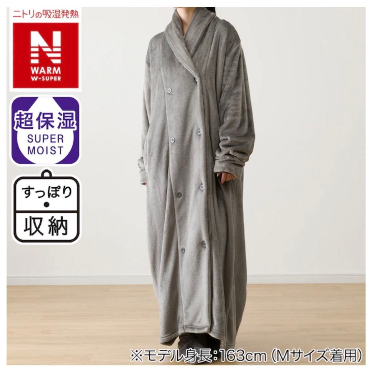 新品】2024年最新モデル NITORI ニトリ すっぽり収納 着る毛布 新品】2024年最新モデル NITORI ニトリ すっぽり収納 着る毛布