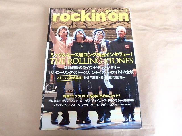 rockin'on[ロッキング・オン]2009年1月号　ストーンズ「シャイン・ア・ライト」の全貌_画像1