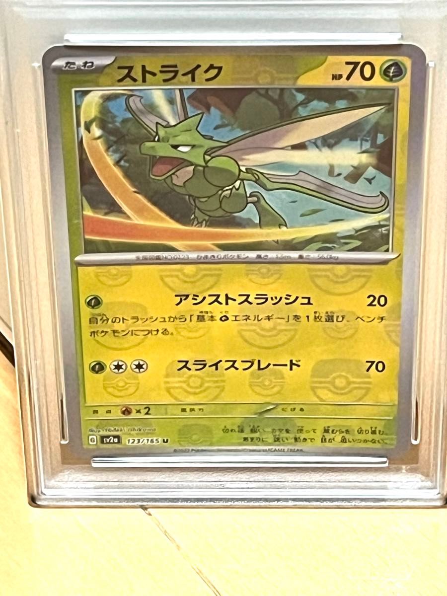 ポケモンカード PSA10 ストライク マスターボールミラー151 ポケモンカード PSA10 ストライク マスターボールミラー151