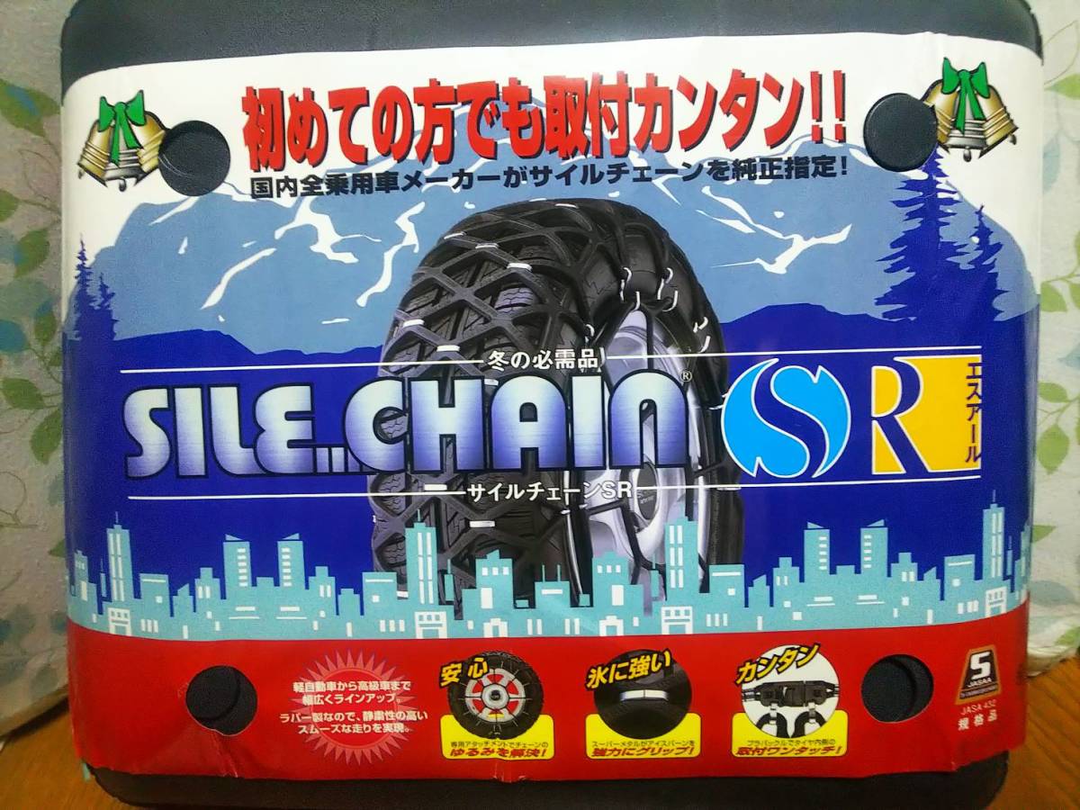 非金属タイヤチェーン開封済みの値段と価格推移は 1件の売買情報を集計した非金属タイヤチェーン開封済みの価格や価値の推移データを公開