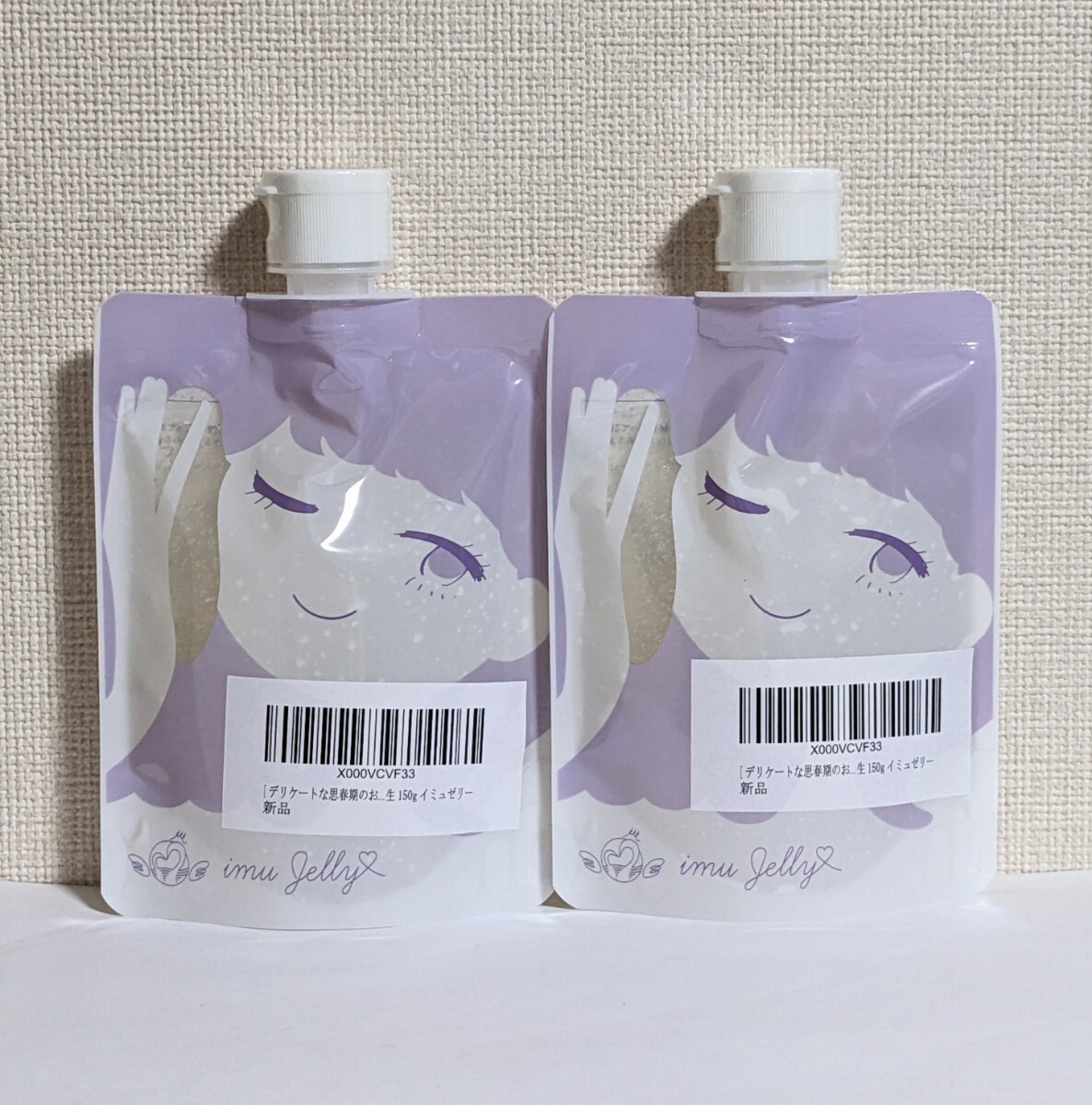 イミュゼリー洗顔 150g×2 イミュゼリー洗顔150g 2個セット
