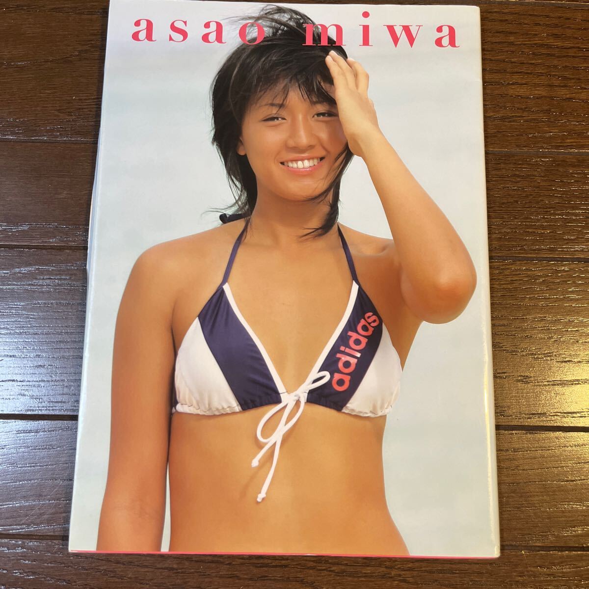 浅尾美和写真集『浅尾美和ファーストフォトブック』サイン本