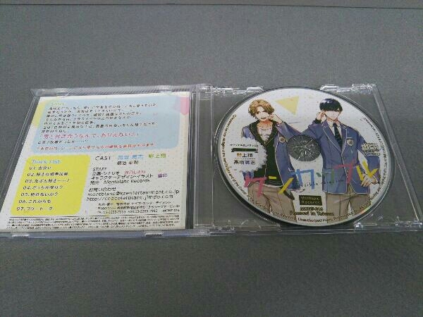 ヤフオク アニメ ゲーム Cd ドラマcd ケンカップル Reve