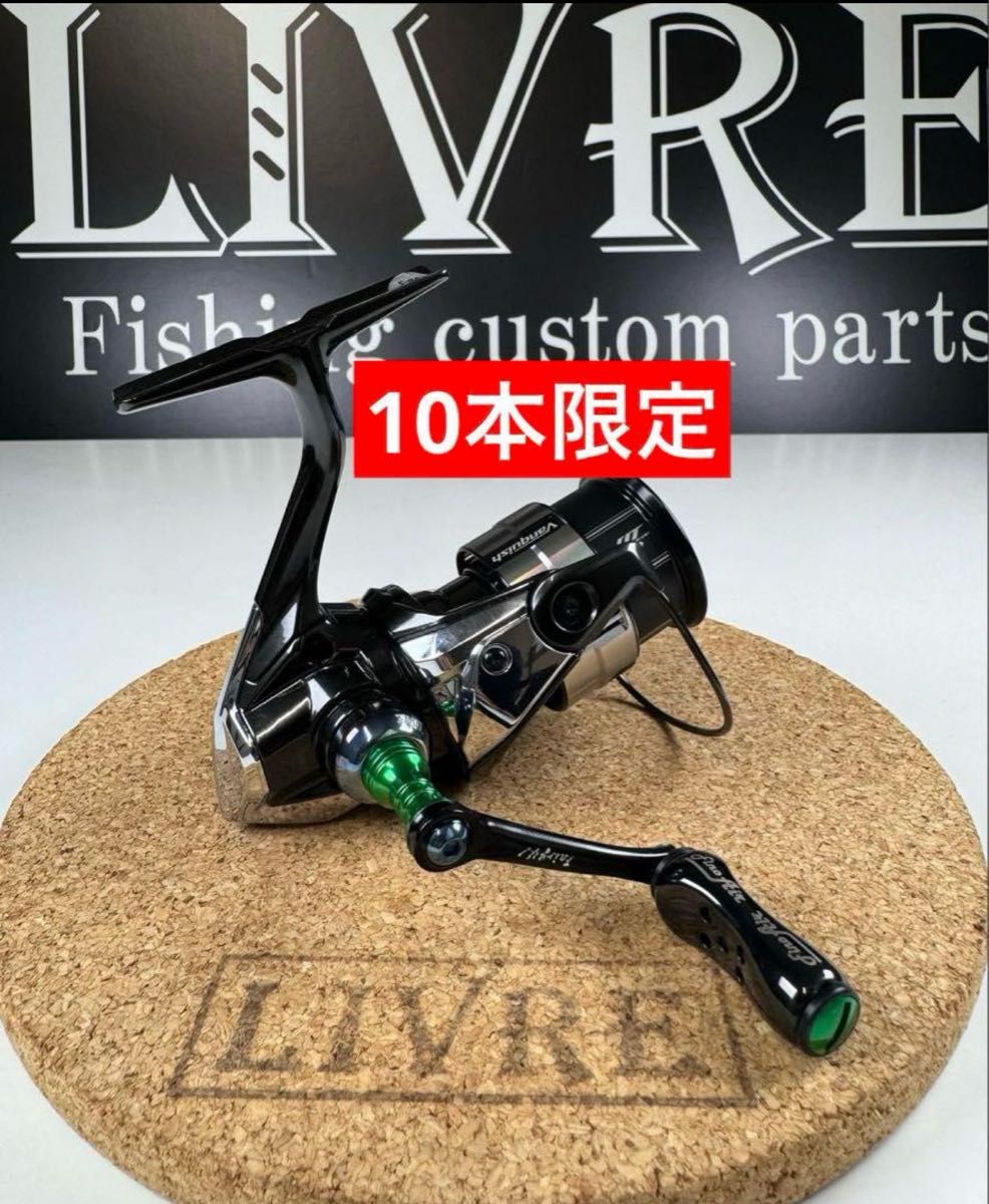 LIVRE リブレ シマノ ハンドル フェアリー36 fairy36 限定 LIVRE リブレ シマノ ハンドル フェアリー36 fairy36 限定