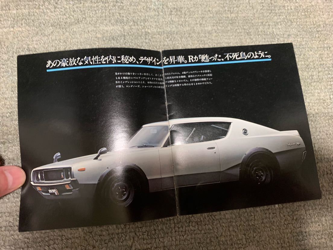  super valuable! old Nissan issue Ken&Mary GTR. small version original original catalog Hakosuka / Hakoska |GT-R