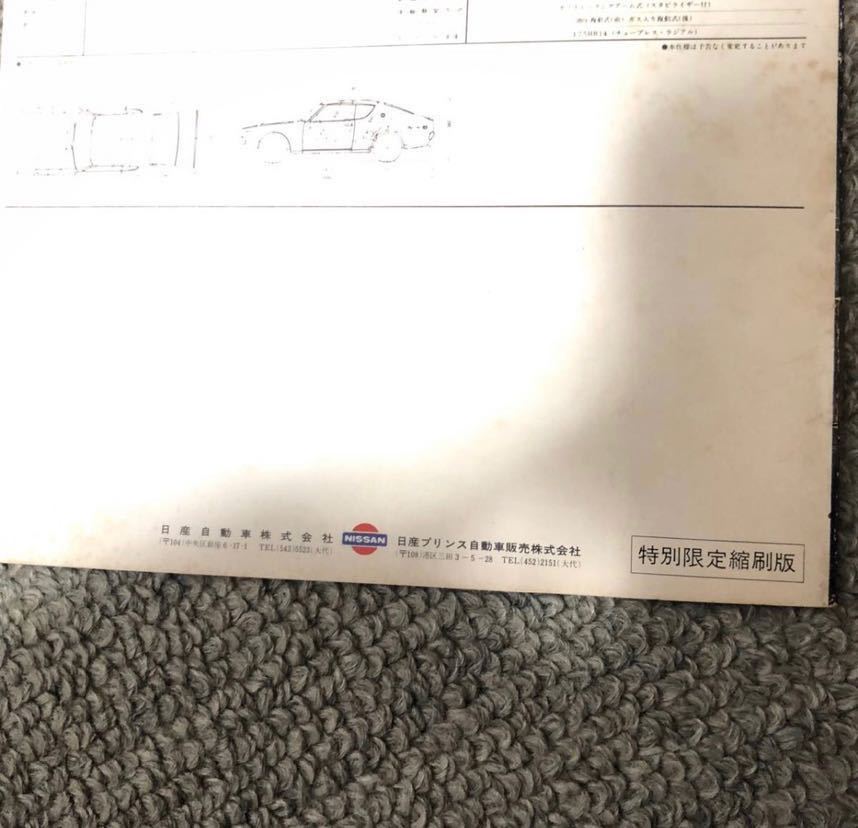 特別限定縮刷版!