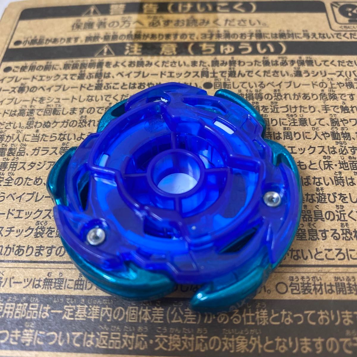 ベイブレードX エアロペガサス 重量系レアベイ|Yahoo!フリマ ベイブレードX エアロペガサス 重量系レアベイ|Yahoo!フリマ
