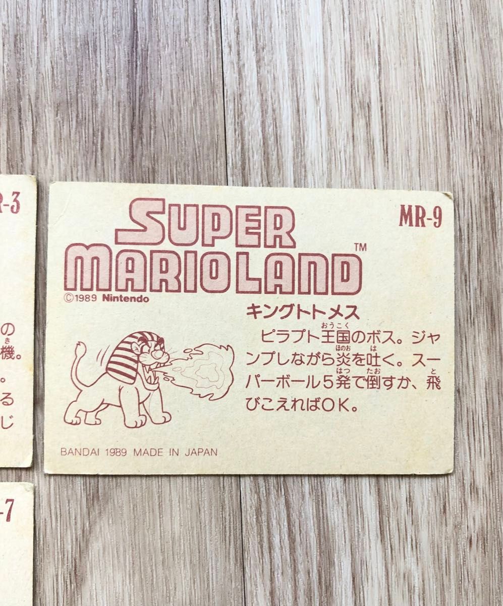 スーパーマリオランド BANDAIカード 7枚|Yahoo!フリマ(旧 スーパーマリオランド BANDAIカード 7枚|Yahoo!フリマ(旧
