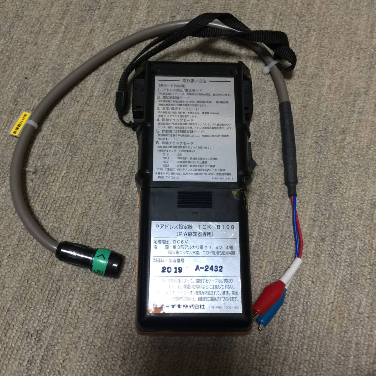 ホーチキ TCK-B100 Pアドレス設定器 現状品 ホーチキ TCK-B100 Pアドレス設定器 現状品
