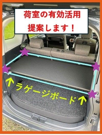新型シエンタ10系 取付超簡単ラゲージボード おかげ様でもうすぐ 新型シエンタ10系 取付超簡単ラゲージボード おかげ様でもうすぐ