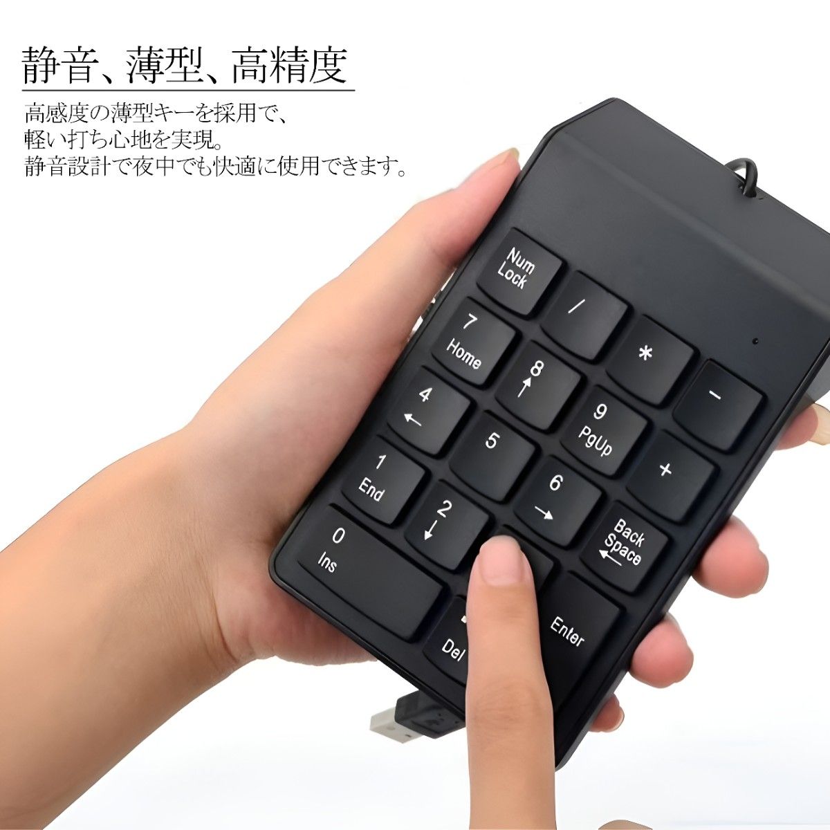 【新品】USB接続 テンキー ノートパソコン  有線  外付けキーボード　薄型