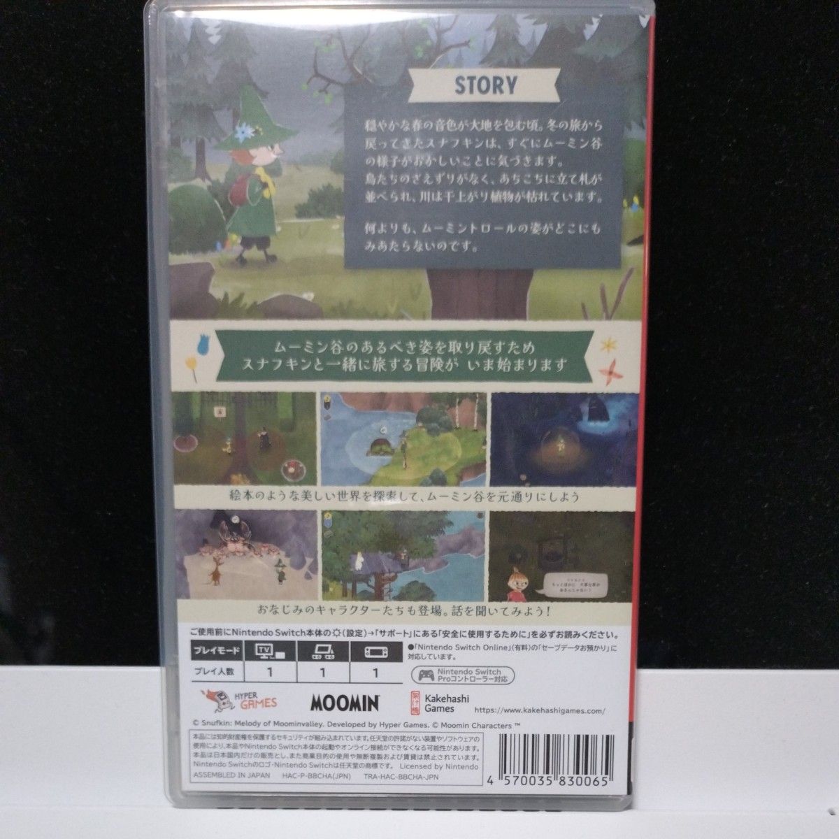 スナフキン スイッチソフト|Yahoo!フリマ(旧PayPayフリマ) スナフキン スイッチソフト|Yahoo!フリマ(旧PayPayフリマ)
