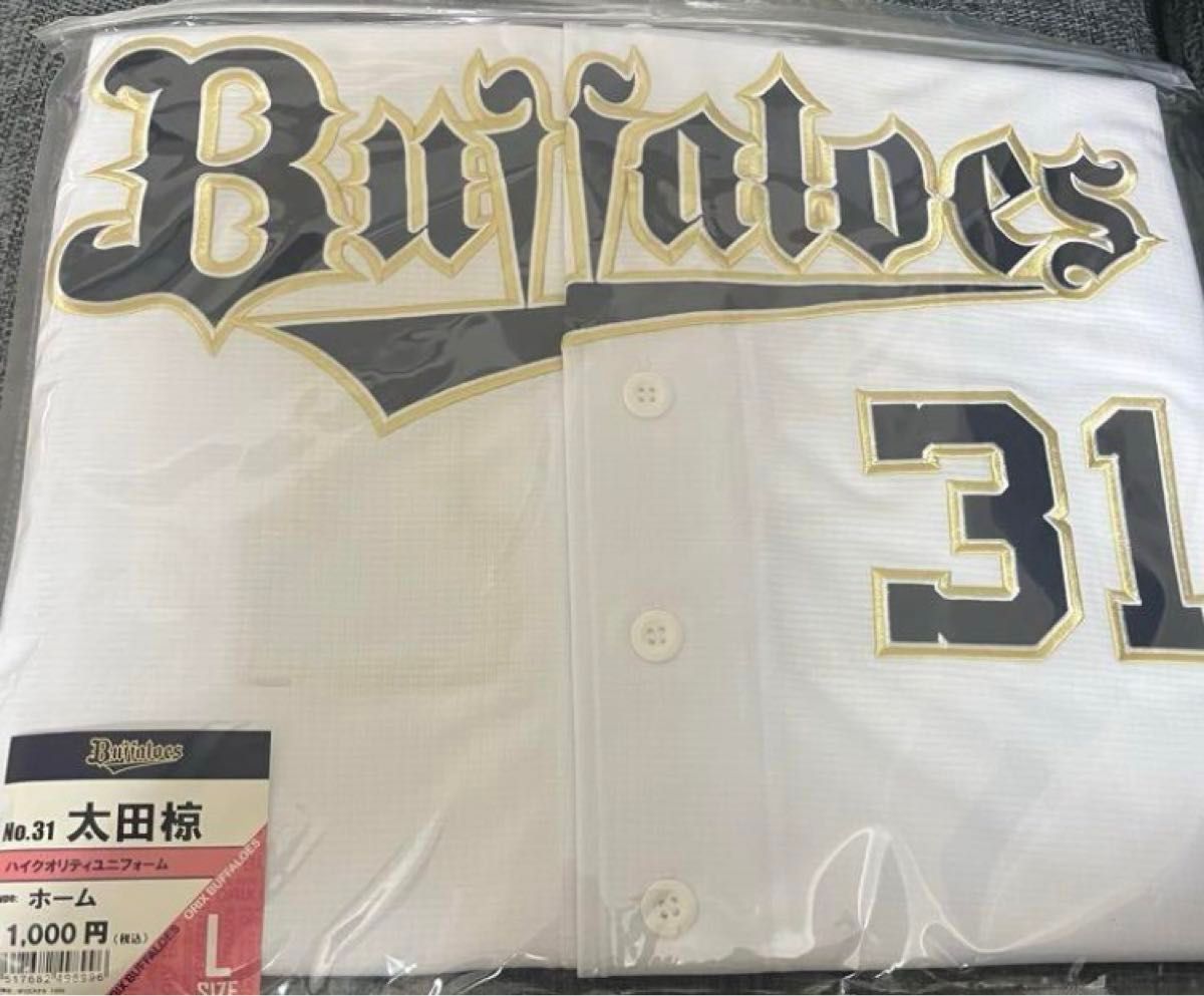 Amazon.co.jp: オリックス 太田椋 ユニフォーム Lサイズ Amazon.co.jp: オリックス 太田椋 ユニフォーム Lサイズ