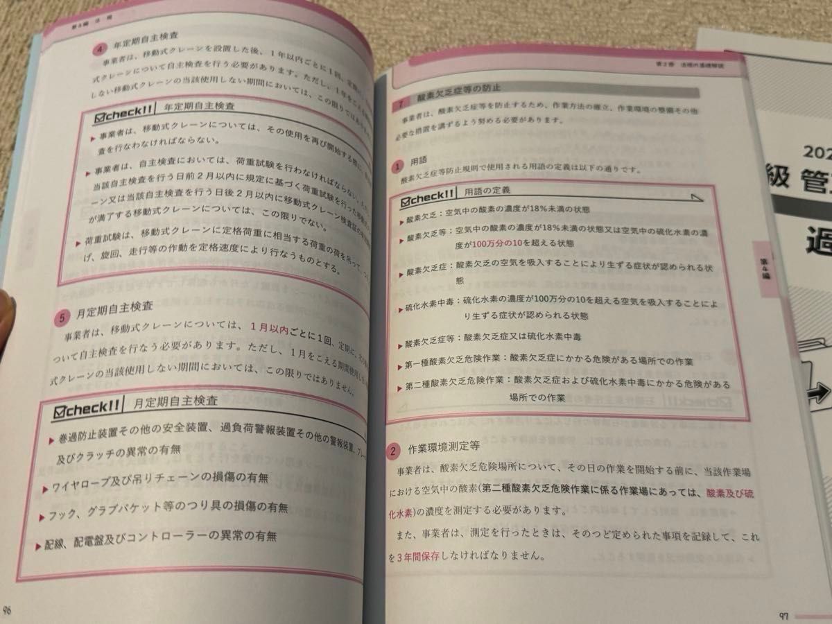 土日限定値引 】cic出版 1級管工事施工管理技士 二次試験 DVD 土日限定値引 】cic出版 1級管工事施工管理技士 二次試験 DVD