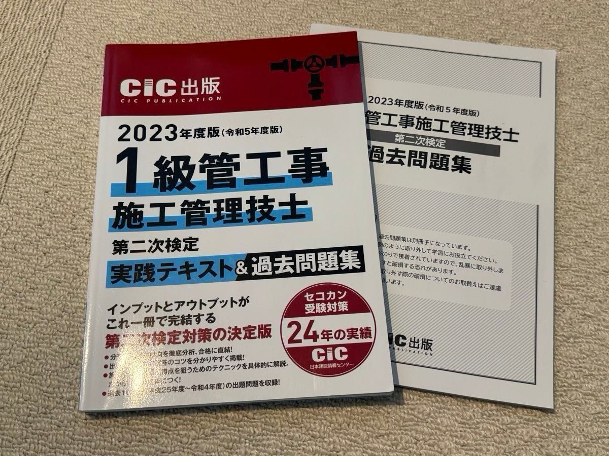土日限定値引 】cic出版 1級管工事施工管理技士 二次試験 DVD 土日限定値引 】cic出版 1級管工事施工管理技士 二次試験 DVD