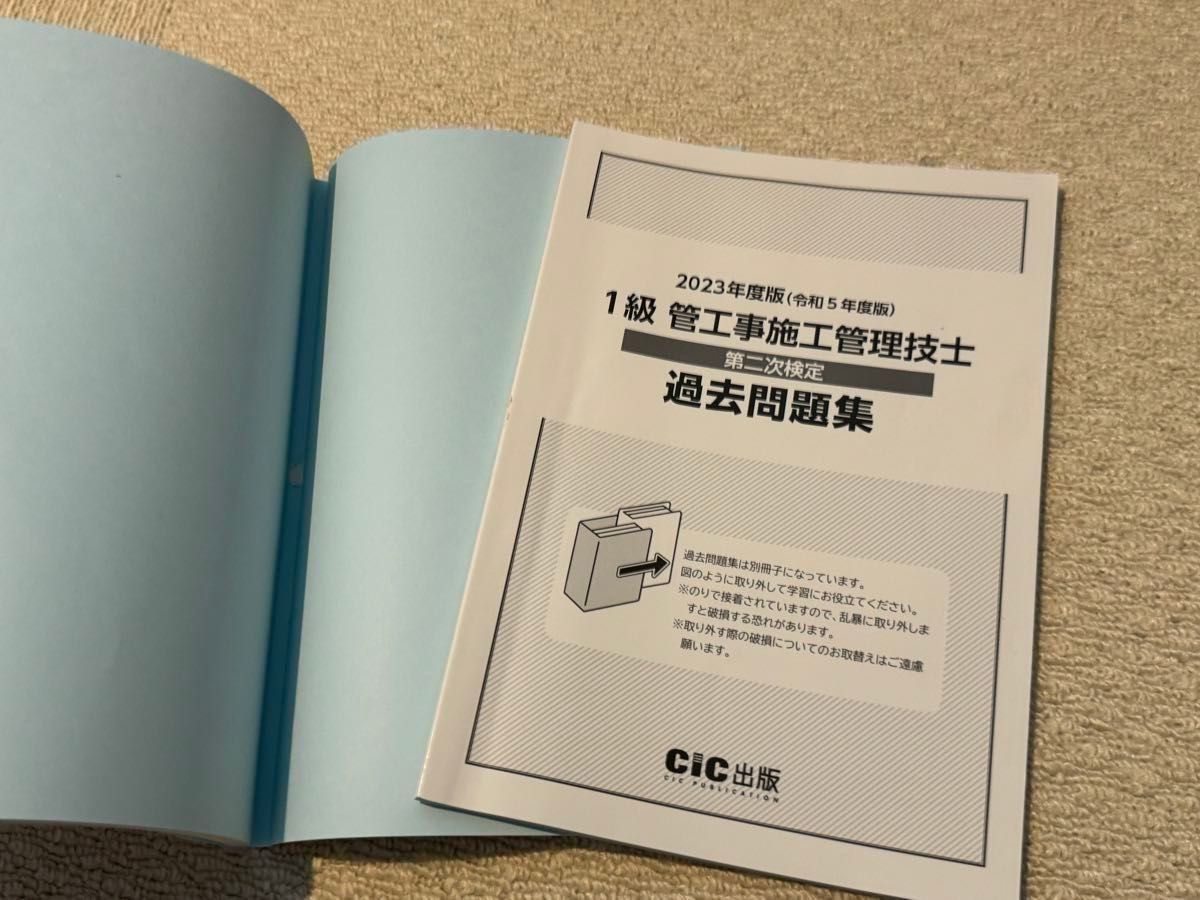 土日限定値引 】cic出版 1級管工事施工管理技士 二次試験 DVD 土日限定値引 】cic出版 1級管工事施工管理技士 二次試験 DVD