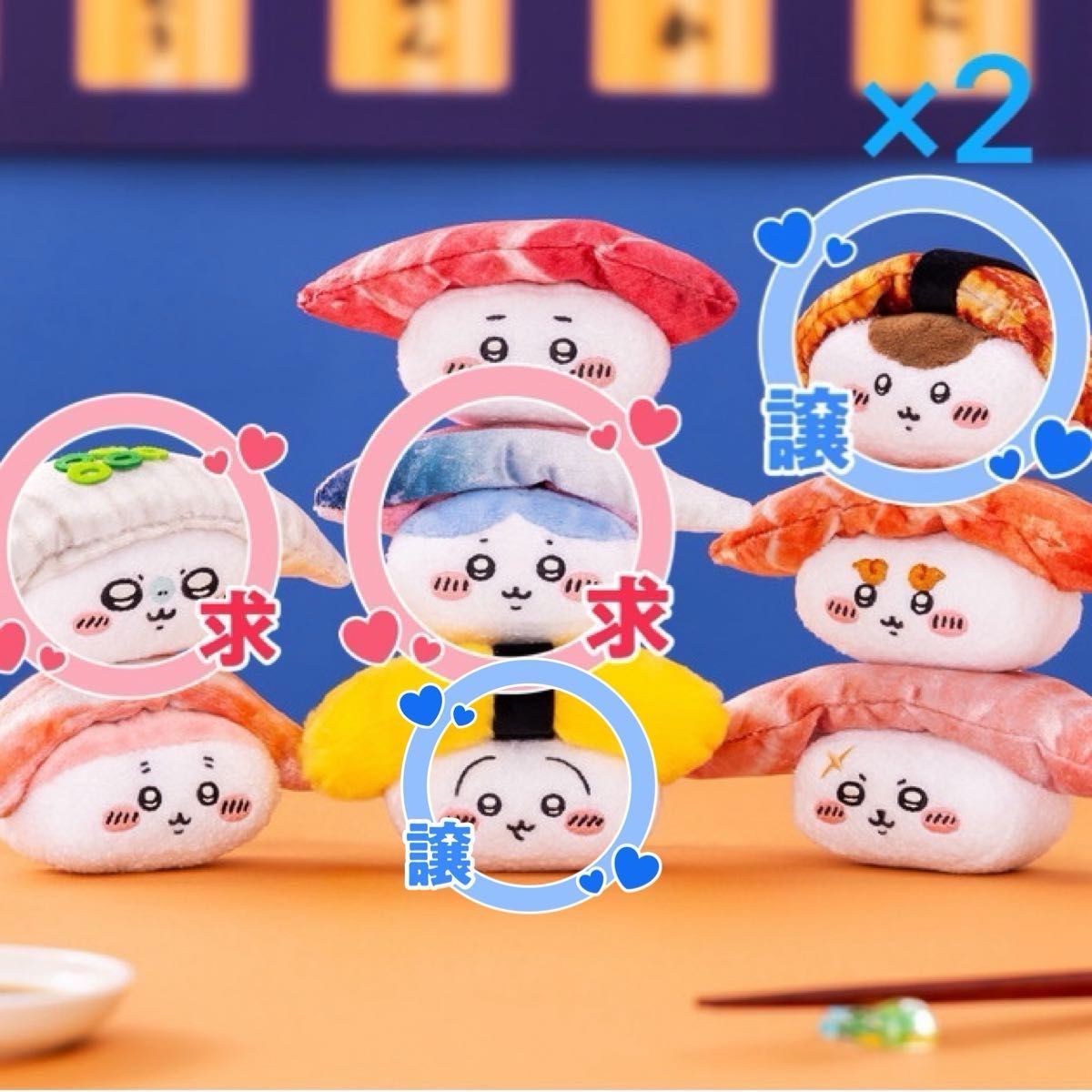 ちいかわ寿司 くじ ちいかわくじ ぬいぐるみ|Yahoo!フリマ(旧 ちいかわ寿司 くじ ちいかわくじ ぬいぐるみ|Yahoo!フリマ(旧