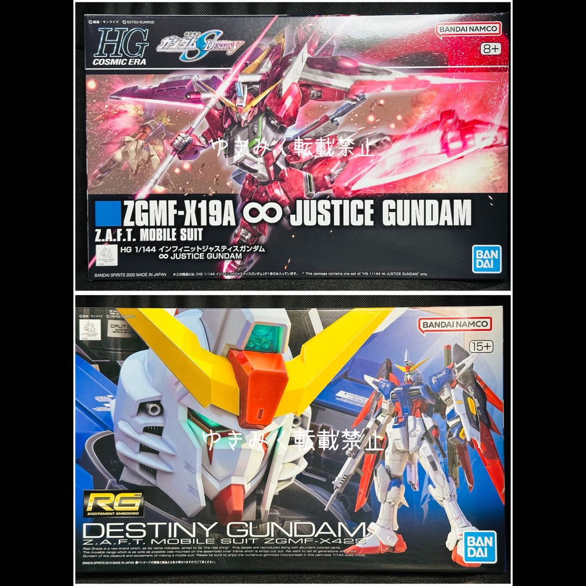 RG 1/144 デスティニーガンダム　HGCE インフィニットジャスティスガンダム 機動戦士ガンダムSEED DESTINY