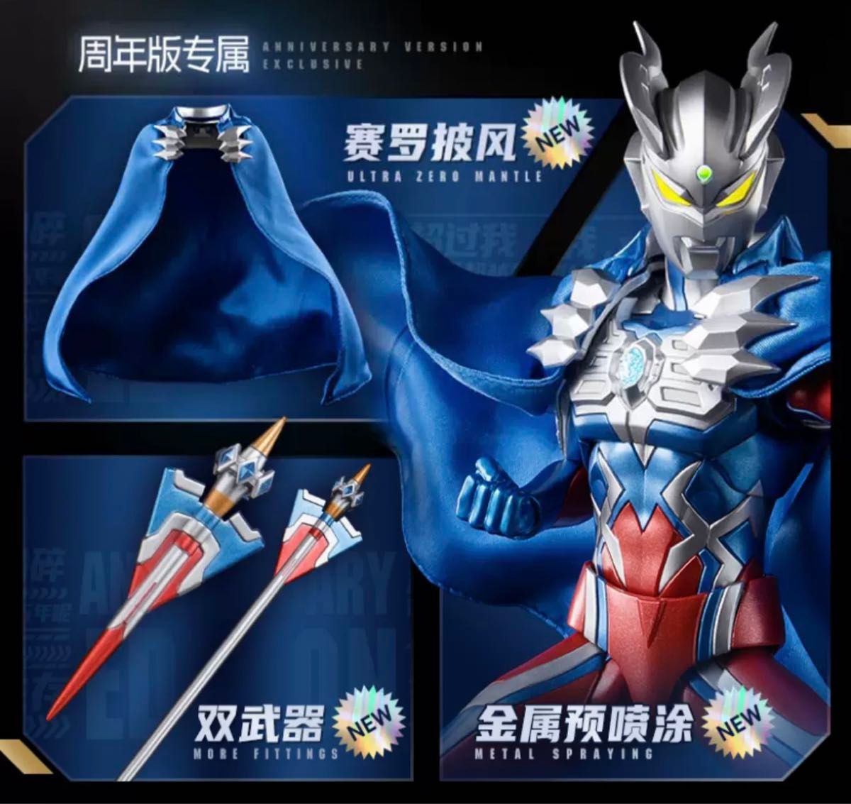 布可 ウルトラマンゼロ 15周年記念版 プラモデル ブロック 布可 ウルトラマンゼロ 15周年記念版 プラモデル ブロック