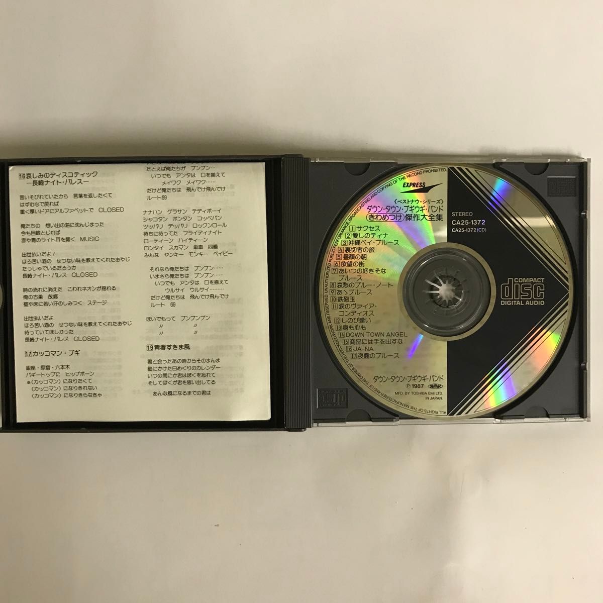CDベストナウ ダウンタウン ブギウギバンド 傑作大全集 2枚組 全 CDベストナウ ダウンタウン ブギウギバンド 傑作大全集 2枚組 全