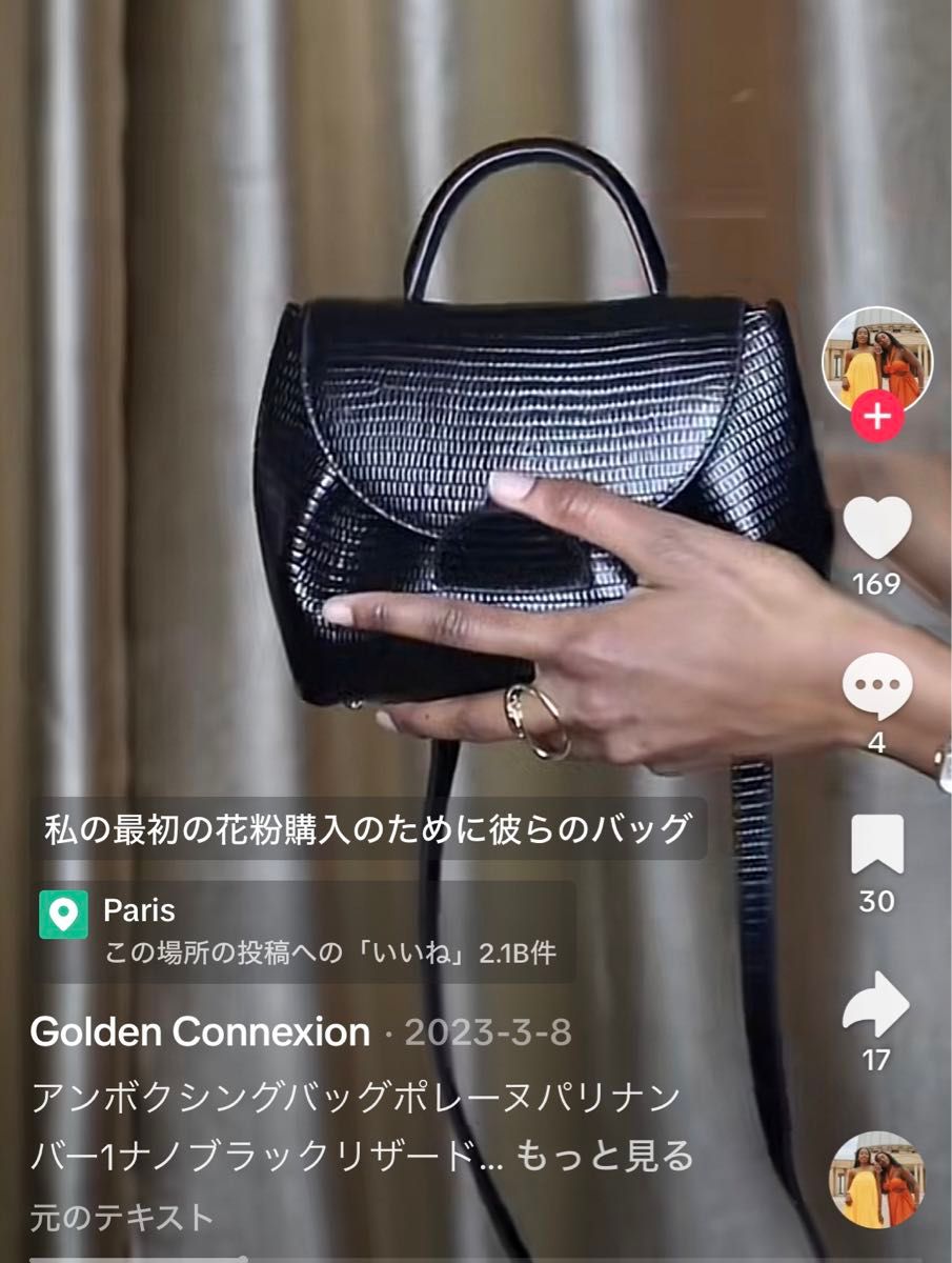 正規品極美品 Polene Numero Un Nano ブラックリザード 正規品極美品 Polene Numero Un Nano ブラックリザード