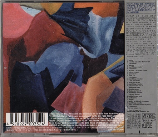 The Olivia Tremor Control / Black Foliage (日本盤CD) オリヴィア・トレマー・コントロール