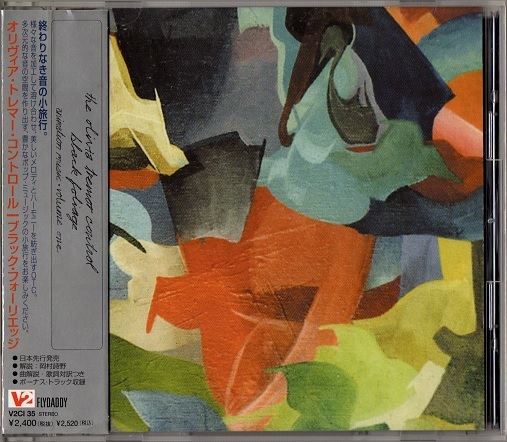 The Olivia Tremor Control / Black Foliage (日本盤CD) オリヴィア・トレマー・コントロール