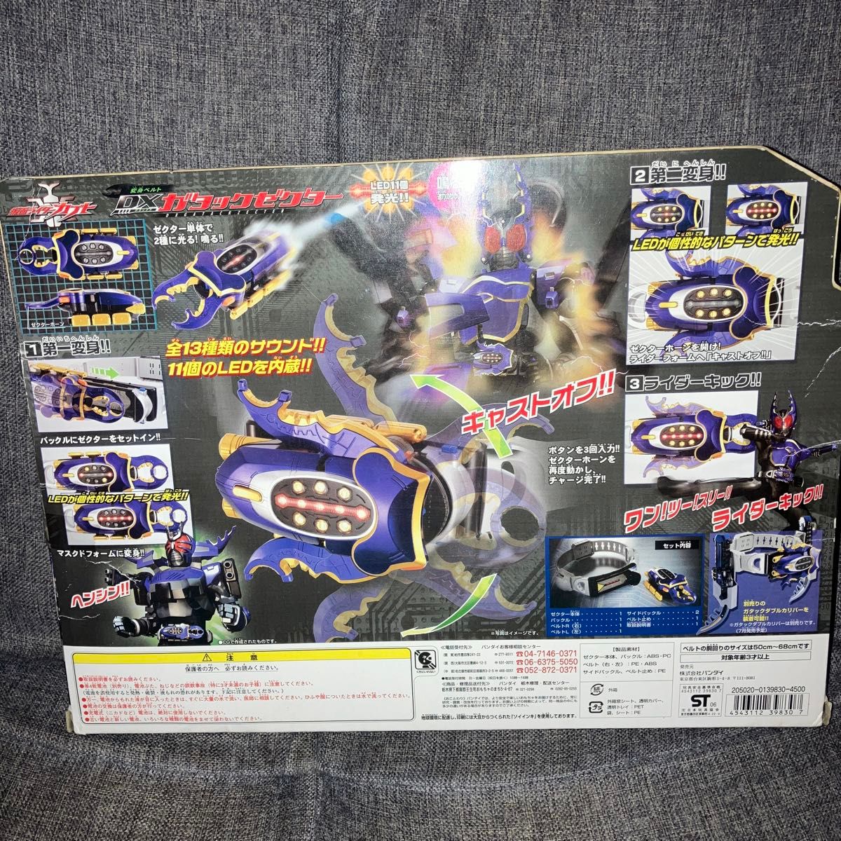 新品未開封】 DXガタックゼクター 仮面ライダーカブト 変身 新品未開封】 DXガタックゼクター 仮面ライダーカブト 変身