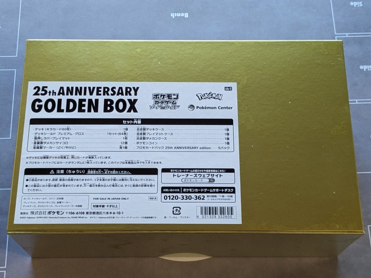 25th ANNIVERSARY GOLDEN BOX 未開封 シュリンク付き|Yahoo 25th ANNIVERSARY GOLDEN BOX 未開封 シュリンク付き|Yahoo