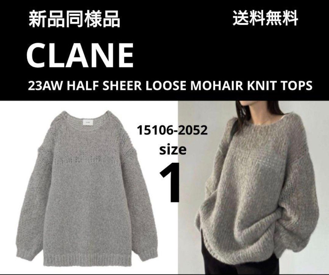 CLANE クラネ 23AW HALF SHEER LOOSE MOHAIR KNIT TOPS モヘア CLANE クラネ 23AW HALF SHEER LOOSE MOHAIR KNIT TOPS モヘア