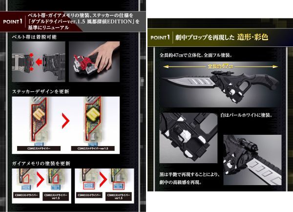 仮面ライダーW CSMロストドライバーver.1.5・CSMエターナル 仮面ライダーW CSMロストドライバーver.1.5・CSMエターナル