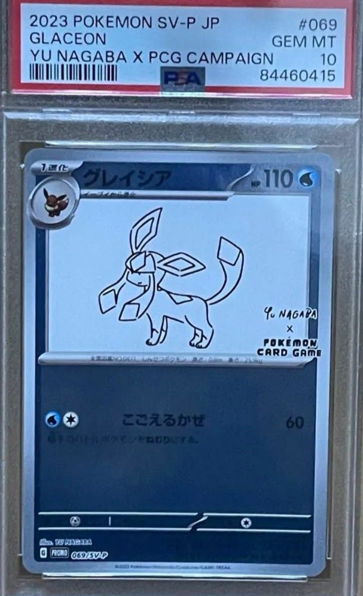 グレイシア プロモ PSA10 プロモ NAGABA ピカチュウ ポケモン グレイシア プロモ PSA10 プロモ NAGABA ピカチュウ ポケモン