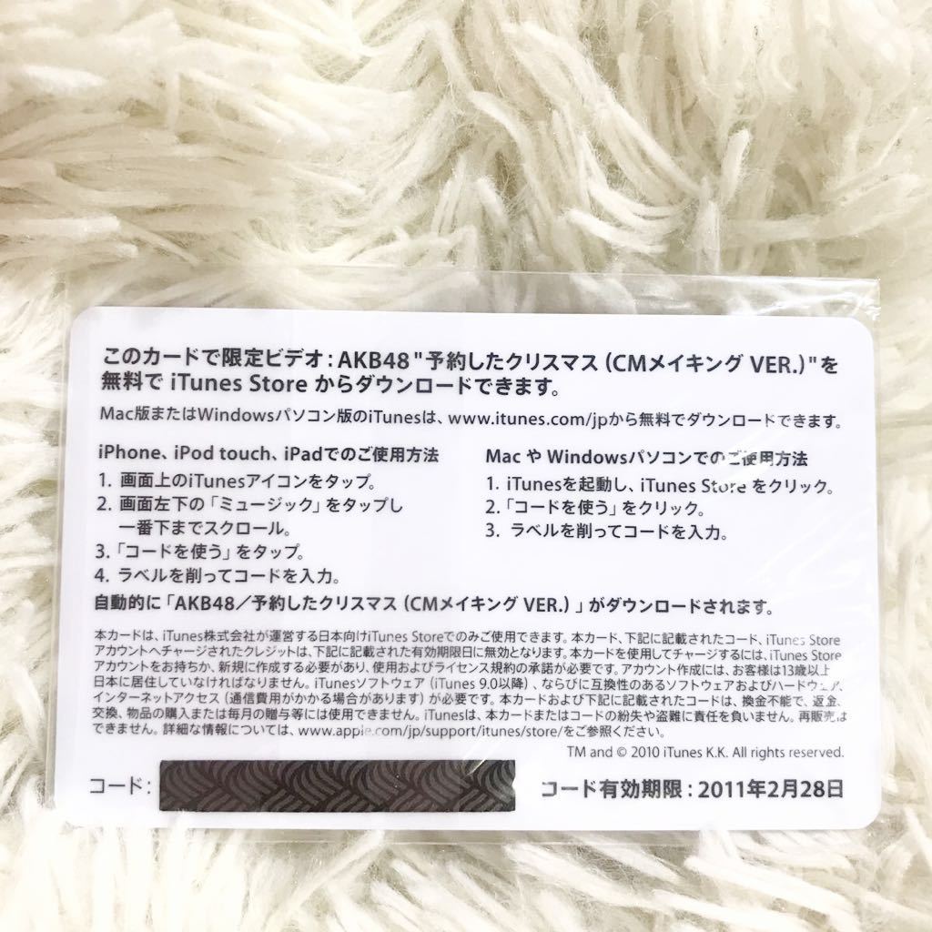 Paypayフリマ 有効期限切れ Akbセブンイレブン Akbセブンイレブン クリスマス Akbセブンイレブン クリスマスケーキ特典 Paypayフリマ 有効期限切れ Akbセブンイレブン Akbセブンイレブン クリスマス Akbセブンイレブン クリスマスケーキ特典