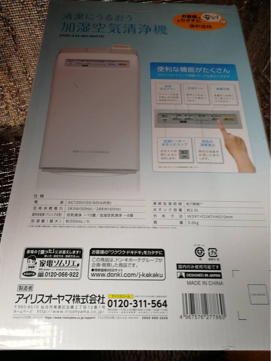 Paypayフリマ 情熱価格 アイリスオーヤマ 空気清浄機 新品未使用品 Paypayフリマ 情熱価格 アイリスオーヤマ 空気清浄機 新品未使用品