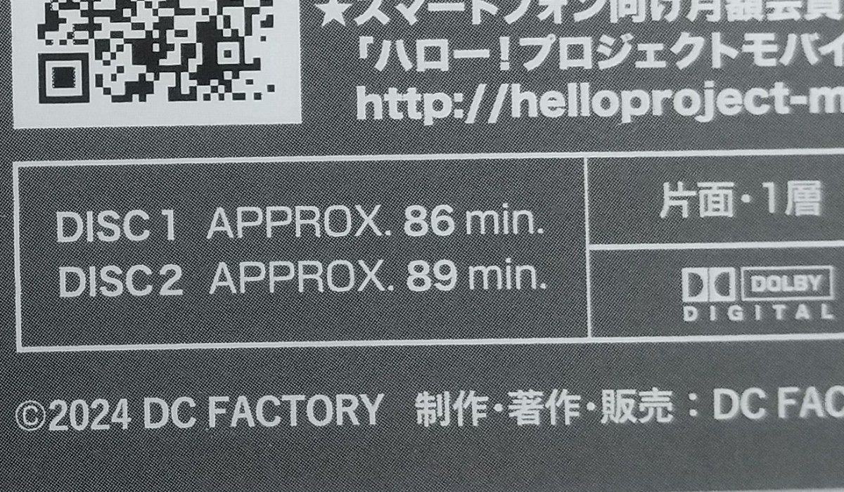 アンジュルムDVDマガジンVol 45(DVD 2枚組)小料理屋「わかにゃ 」・2024春ツアー各公演のMCやバックステージなど|Yahoo!フリマ(旧PayPayフリマ) アンジュルムDVDマガジンVol 45(DVD 2枚組)小料理屋「わかにゃ 」・2024春ツアー各公演のMCやバックステージなど|Yahoo!フリマ(旧PayPayフリマ)