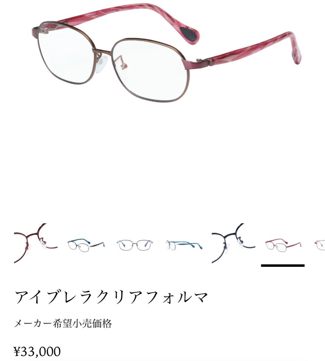 eyebrella アイブレラ クリアフォルマ サングラス さくらピンク eyebrella アイブレラ クリアフォルマ サングラス さくらピンク