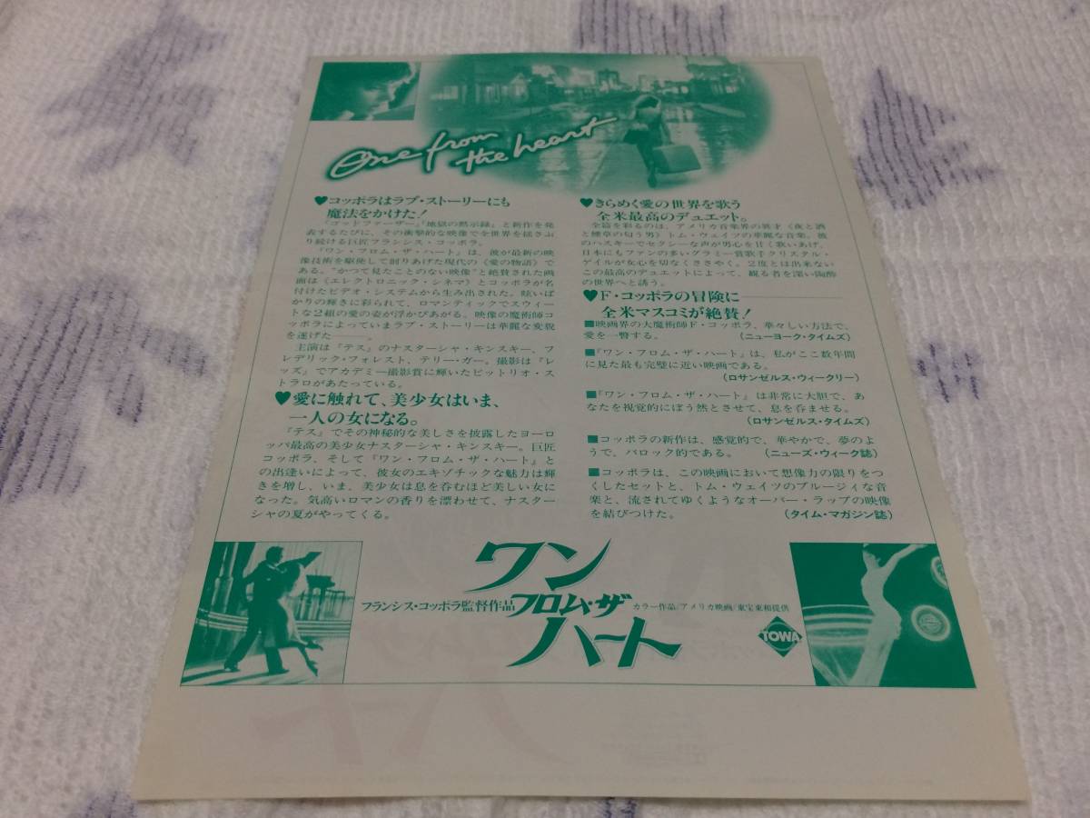ヤフオク ワン フロム ザ ハート 映画チラシ ヤフオク ワン フロム ザ ハート 映画チラシ
