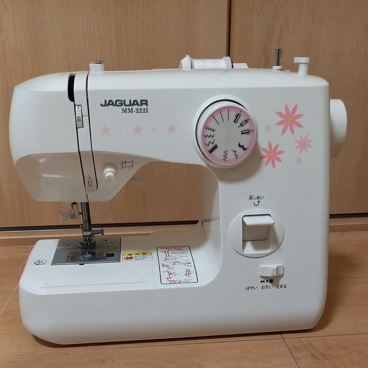ミシン JAGUARミシン MM-2221