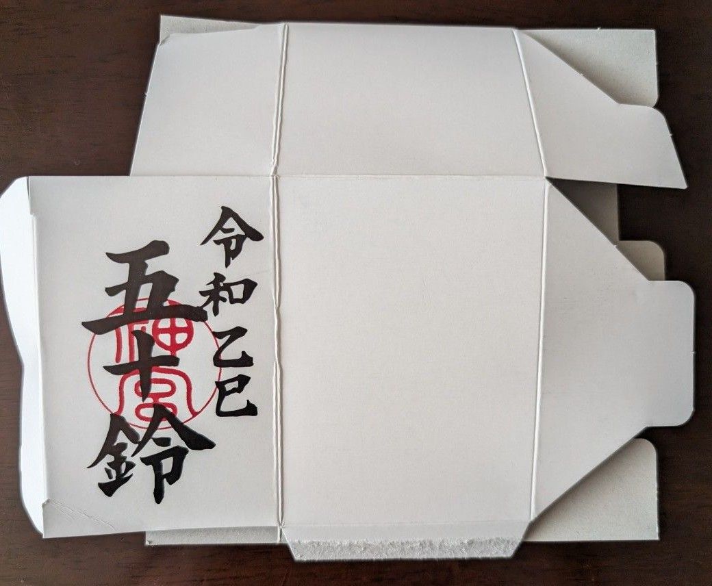 伊勢神宮 令和乙巳(七年) 干支へび 五十鈴|Yahoo!フリマ(旧 伊勢神宮 令和乙巳(七年) 干支へび 五十鈴|Yahoo!フリマ(旧