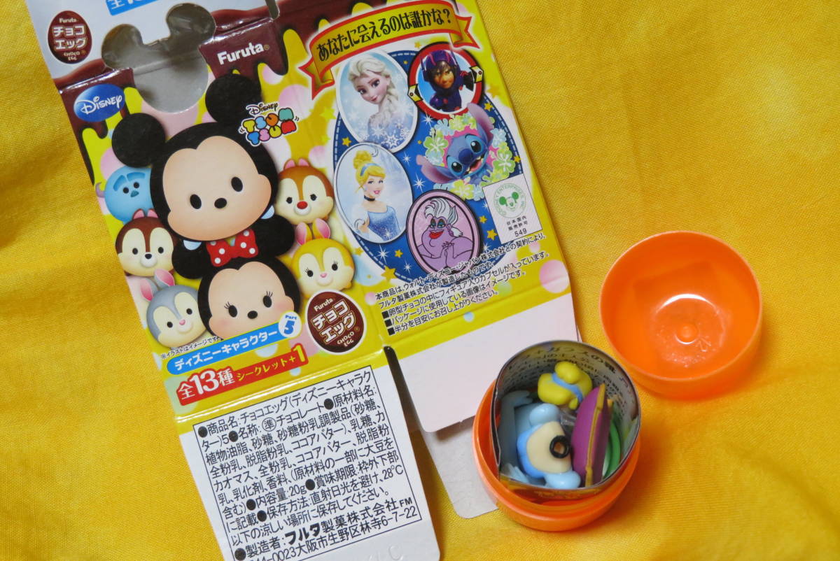 ヤフオク フルタ チョコエッグ ディズニー キャラクター P ヤフオク フルタ チョコエッグ ディズニー キャラクター P