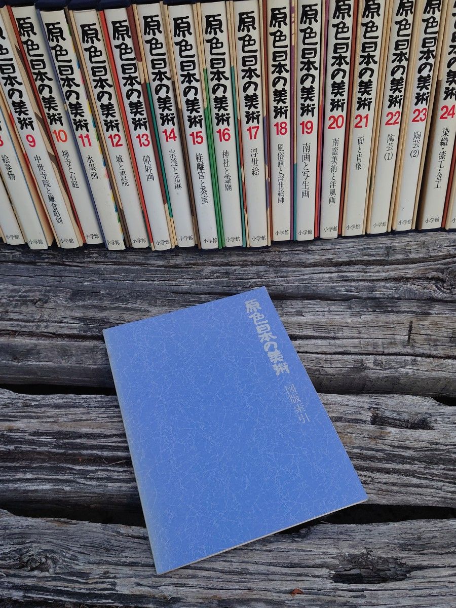原色日本の美術全巻セット(全32巻)小学館 原色日本の美術全巻セット(全32巻)小学館